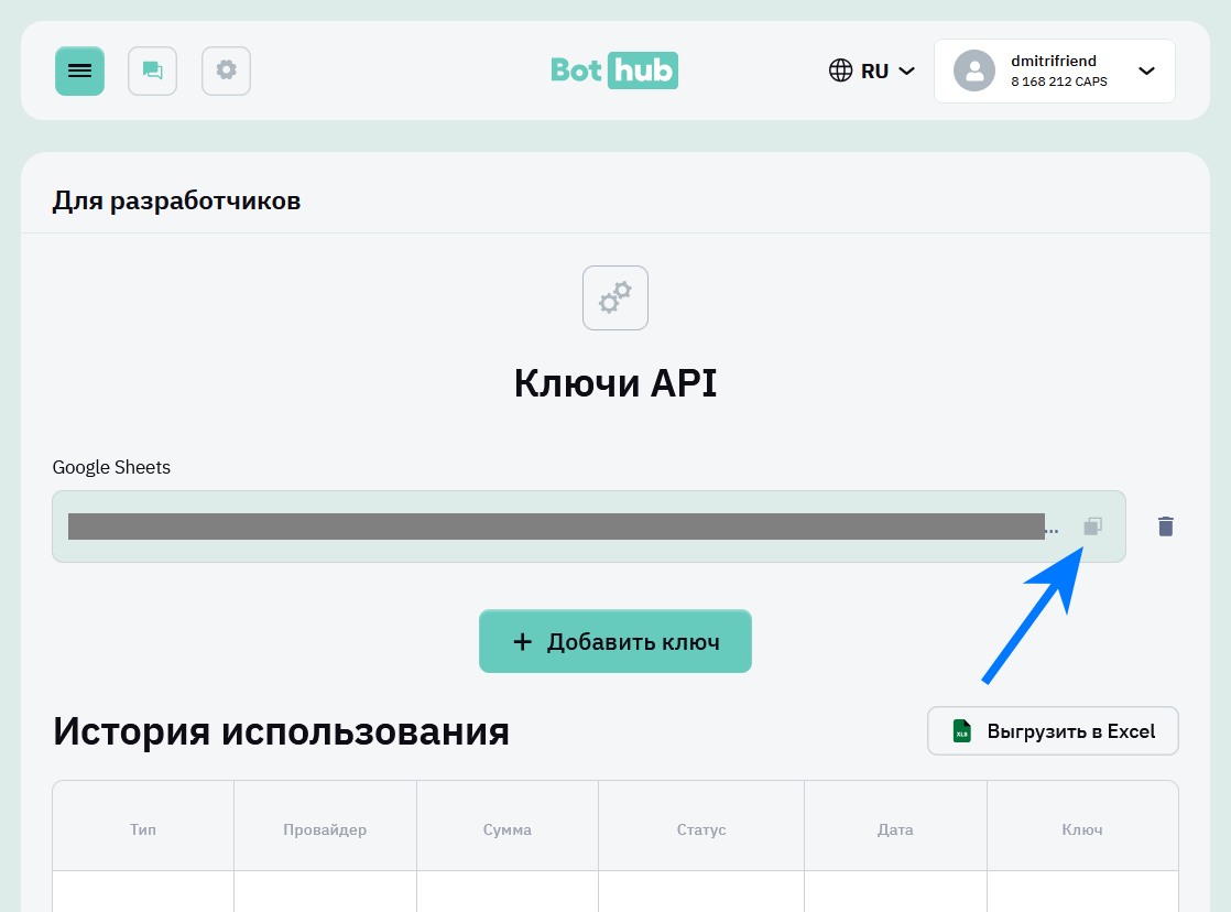BotHub для Google Sheets: как создать генератор контента для интернет-магазина прямо в таблице - 10